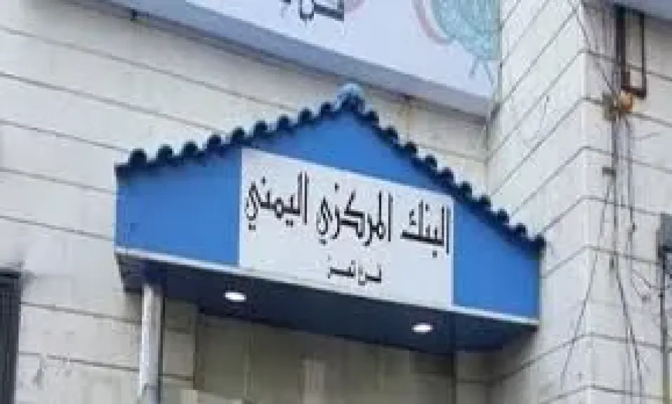 ”شارة حمراء في البنك المركزي بتعز... ما القصة خلف احتجاج الموظفين؟”